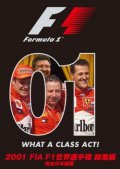 新品正規入荷品●DVD●2001 FIA F1世界選手権総集編 