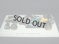 画像1: 新品正規入荷品●SPARK1/43 LOTUS T128 Chinese GP 2011 (J.トゥルーリ) #21