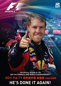 画像1: 新品正規入荷品●DVD●2011 FIA F1世界選手権総集編 完全日本語版 DVD 