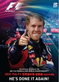 画像1: 新品正規入荷品●Blu-ray●2011 FIA F1世界選手権総集編 完全日本語版