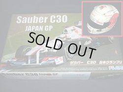 画像1: 新品正規入荷品●フジミ1/20スケールプラモデル Sauber C30 Japan GP (1/8 日本グランプリ　レジン製 完成ヘルメット付)　小林可夢偉