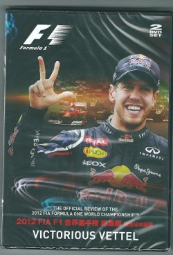 画像1: 新品正規入荷品●DVD 2012年 FIA F1世界選手権総集編 完全日本語版 