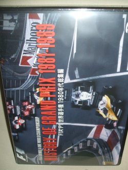 画像1: 新品正規入荷品●●DVD●FIA F1世界選手権1980年代総集編　HISTORY OF GRAND PRIX1981-1989