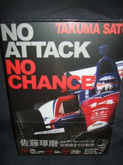 画像1: 新品正規入荷品●DVD●佐藤琢磨 インディカー・シリーズ初優勝までの軌跡　