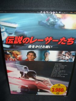 画像1: 新品正規入荷品●DVD●伝説のレーサーたち（命をかけた戦い）