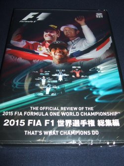 画像1: 新品正規入荷品●DVD●2015 FIA F1世界選手権総集編 完全日本語版