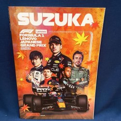 画像1: FIA F1世界選手権 2023 JAPAN GP 鈴鹿プログラム