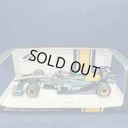 画像1: セカンドハンド品●SPARK 1/43 LOTUS T128 CHINESE GP 2011 (J.トゥルーリ）#21