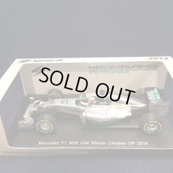 画像1: セカンドハンド品●SPARK1/43 MERCEDES F1 W05 WINNER CHINESE GP 2014 (L.ハミルトン）#44