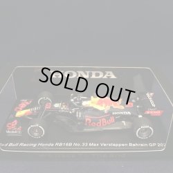 画像1: セカンドハンド品●鈴鹿サーキット別注●SPARK 1/43 RED BULL HONDA RB16B BAHRAIN GP 2021 （M.フェルスタッペン）#33