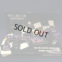画像1: セカンドハンド品●PMA1/43 RED BULL RACING RENAULT RB5 WINNER CHINESE GP 2009（S.ベッテル） #15