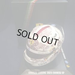 画像1: 新品正規入荷品●LOOKSMART 1/5 FERRARI F1 CHINESE GP 2025 (C.ルクレール）ミニヘルメット