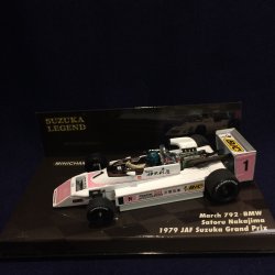 画像1: セカンドハンド品●鈴鹿レジェンド●PMA1/43 MARCH BMW 792 JAF SUZUKA GP 1979 (中嶋悟）#1