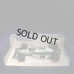 画像1: セカンドハンド品●ROMU別注●SPARK1/43 LOTUS 102B JAPAN GP 1991 (M.ハッキネン）#11