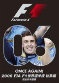 新品正規入荷品●DVD●2006 FIA F1世界選手権総集編  