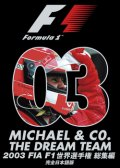 新品正規入荷品●DVD●2003 FIA F1世界選手権総集編  