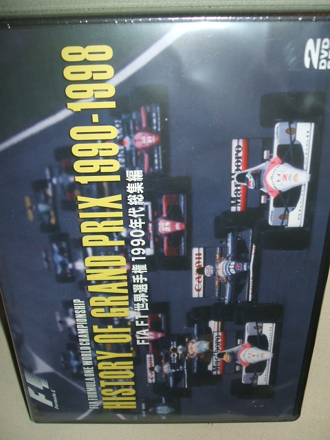 新品正規入荷品 DVD FIA F1世界選手権1990年代総集編 HISTORY OF GRAND PRIX1990-1998 - F-1