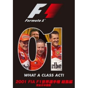 画像: 新品正規入荷品●DVD●2001 FIA F1世界選手権総集編 
