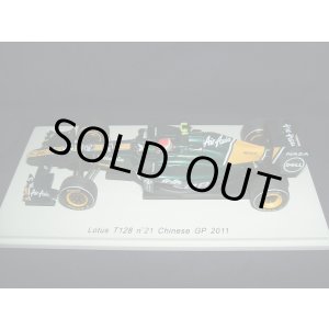 画像: 新品正規入荷品●SPARK1/43 LOTUS T128 Chinese GP 2011 (J.トゥルーリ) #21