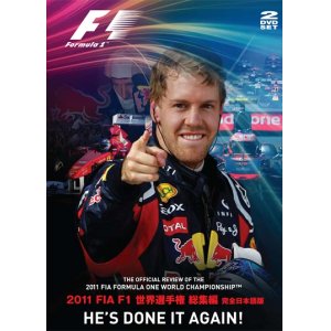 画像: 新品正規入荷品●DVD●2011 FIA F1世界選手権総集編 完全日本語版 DVD 