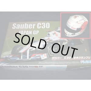 画像: 新品正規入荷品●フジミ1/20スケールプラモデル Sauber C30 Japan GP (1/8 日本グランプリ レジン製 完成ヘルメット付) 小林可夢偉