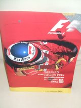 画像: セカンドハンド品●1994 F1世界選手権 ベルギーGP公式プログラム　(状態：特Ａ） 