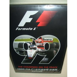 画像: 新品正規入荷品●DVD 1999年 FIA F1世界選手権総集編 完全日本語版 