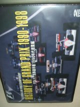 画像: 新品正規入荷品●DVD●FIA F1世界選手権1990年代総集編 HISTORY OF GRAND PRIX1990-1998