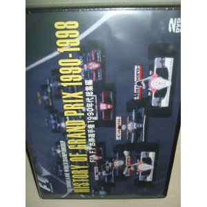 画像: 新品正規入荷品●DVD●FIA F1世界選手権1990年代総集編 HISTORY OF GRAND PRIX1990-1998