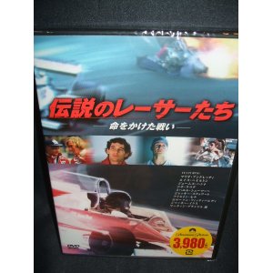 画像: 新品正規入荷品●DVD●伝説のレーサーたち（命をかけた戦い）