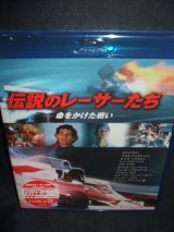 画像: 新品正規入荷品●ブルーレイ版●伝説のレーサーたち（命をかけた戦い）