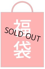 画像: 2026年　福袋　F1グッズ　(2万円）