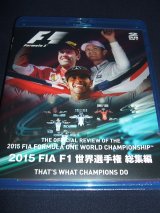 画像: 新品正規入荷品●Blu-ray●2015 FIA F1世界選手権総集編 完全日本語版
