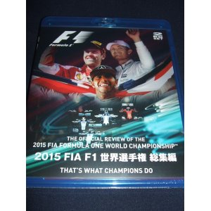 画像: 新品正規入荷品●Blu-ray●2015 FIA F1世界選手権総集編 完全日本語版