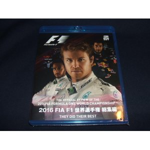 画像: 1月25日発売開始●新品正規入荷品●Blu-ray●2016 FIA F1世界選手権総集編 完全日本語版