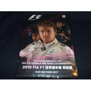 画像: 新品正規入荷品●DVD●2016 FIA F1世界選手権総集編 完全日本語版