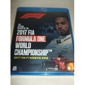 画像: 新品正規入荷品●Blu-ray●2017 FIA F1世界選手権総集編 完全日本語版 BD版