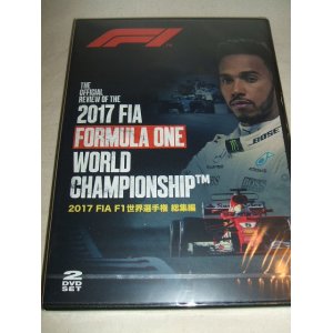 画像: 新品正規入荷品●DVD●2017 FIA F1世界選手権総集編 完全日本語版 