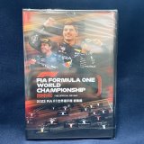 画像: 2023 FIA F1世界選手権総集編 完全日本語版 DVD版