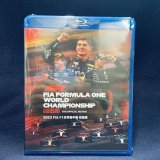 画像: 2023 FIA F1世界選手権総集編 完全日本語版 Blu-ray版