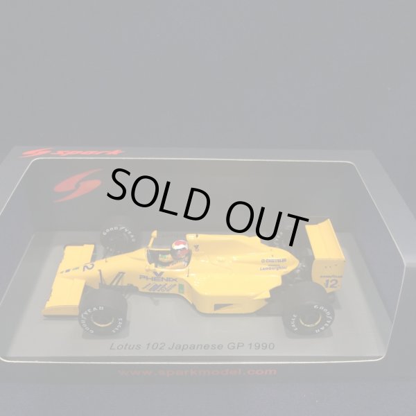 画像1: セカンドハンド品●未開封品●SPARK1/43 LOTUS 102 JAPANESE GP 1990 (J.ハーバート）#12