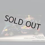画像: セカンドハンド品●ユーロスポーツ別注●PMA1/43 RED BULL RB8 WINNER JAPANESE GP 2012 (S.ベッテル）#1