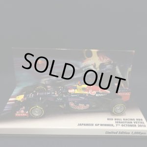 画像: セカンドハンド品●ユーロスポーツ別注●PMA1/43 RED BULL RB8 WINNER JAPANESE GP 2012 (S.ベッテル）#1