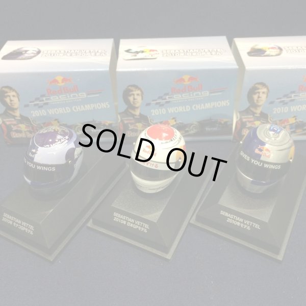画像1: セカンドハンド品●懸賞品●PMA1/8 RED BULL S.ベッテル ミニチュアヘルメット 2010 3種 (モナコGP・日本GP・ステイオンタブ式模様）
