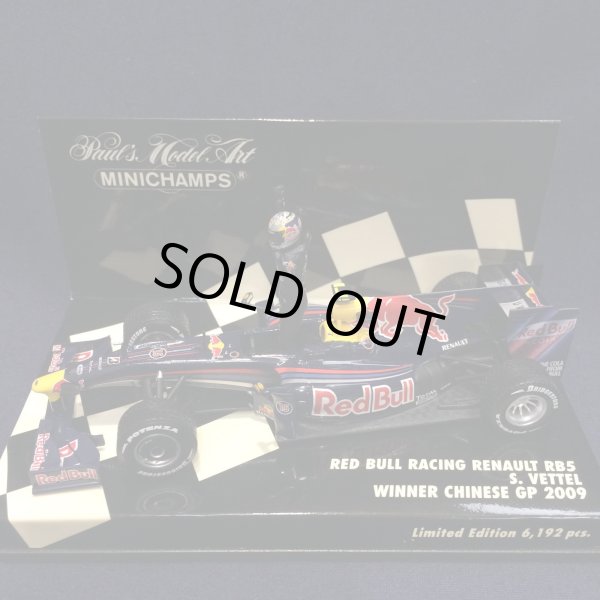 画像1: セカンドハンド品●PMA1/43 RED BULL RACING RENAULT RB5 WINNER CHINESE GP 2009（S.ベッテル） #15