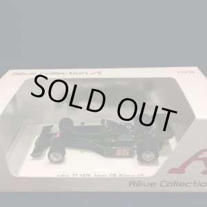 画像: セカンドハンド品●REVE COLLECTION 1/43 LOTUS 77 WINNER JAPAN GP 1976 (M.アンドレッティ)#5