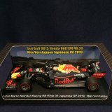 画像: セカンドハンド品●鈴鹿サーキット別注●SPARK 1/43 RED BULL HONDA RB15 JAPANESE GP 2019 (M.フェルスタッペン）#33