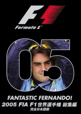 画像: 新品正規入荷品●DVD●2005 FIA F1世界選手権総集編  