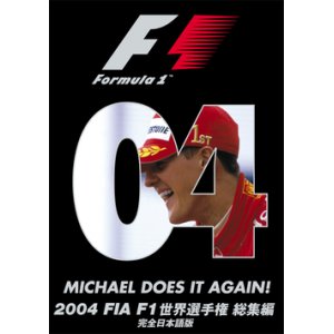 画像: 新品正規入荷品●DVD●2004 FIA F1世界選手権総集編  