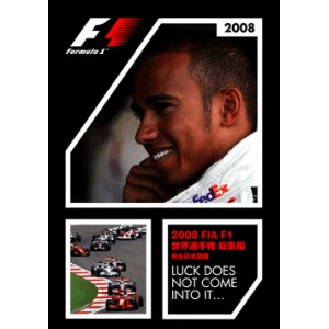 画像: 新品正規入荷品●DVD●2008 FIA F1世界選手権総集編